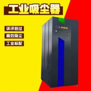 磨床工業除塵器